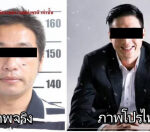 Samut Prakan authorities arrest ex-lawyer for love rip-off