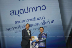 Import innovation and skill, enhance education: Thai services