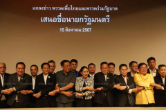 Thai PM Paetongtarn plots her veryfirst cabinet line-up