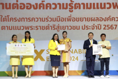 ThaiBev awards ‘sufficiency economy’ school funds