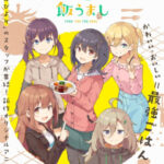 ‘Non Non Biyori’ Staff Creates ‘Hibi wa Sugiredo Meshi Umashi’ Original TV Anime for 2025