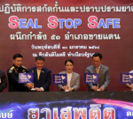 Thailand begins ‘Seal Stop Safe’ anti-drug drive