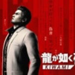 Run an Okinawa Orphanage for Hours and Hours in Yakuza Kiwami 3